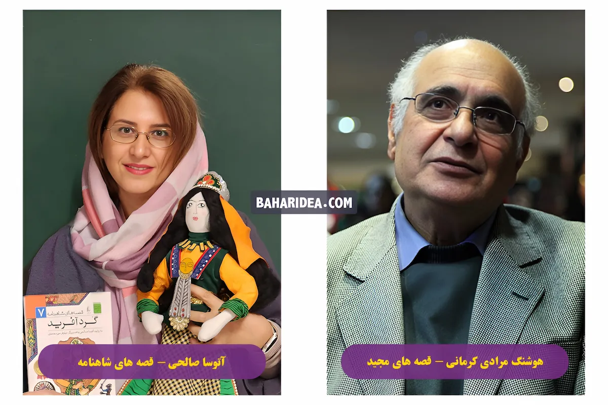 نویسندگی خلاق، پایهگذار آموزشِ هدفمند و خلاقیت پایدار هوشنگ مرادی کرمانی و آتوسا صالحی - نویسندگان کودک و نوجوان